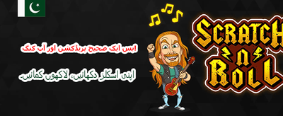 آج ہی ڈاؤن لوڈ کریں اور جیتیں banner